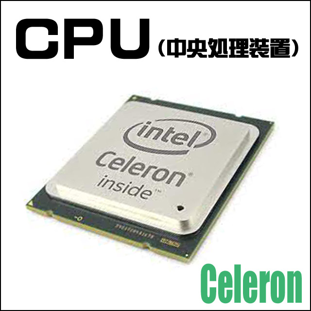 CPU★Celeron搭載 Intel Celeron-G530 プロセッサー