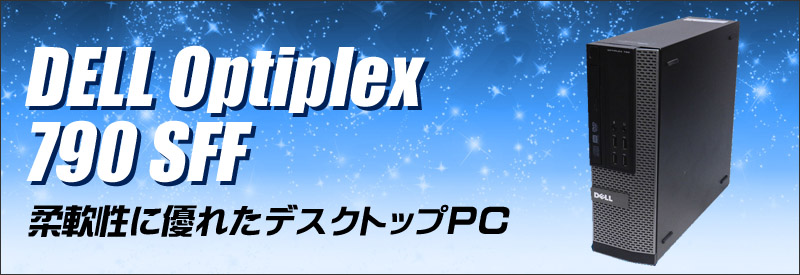 DELL Optiplex 790 SFF