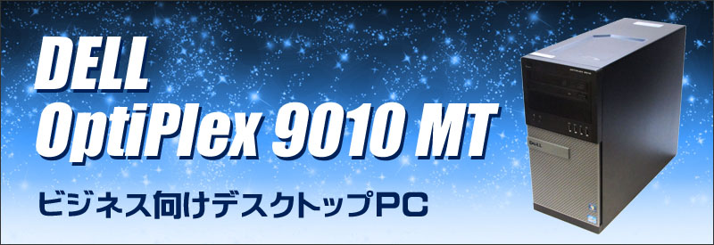 DELL OptiPlex 9010 M
