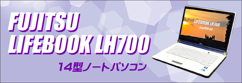 富士通 LIFEBOOK LH700/3A