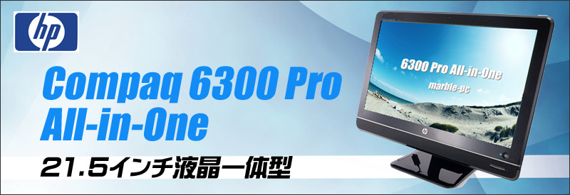 HP Compaq Pro 6300 All-in-One
