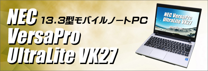 中古パソコン☆NEC VersaPro タイプVC VK27MC-M