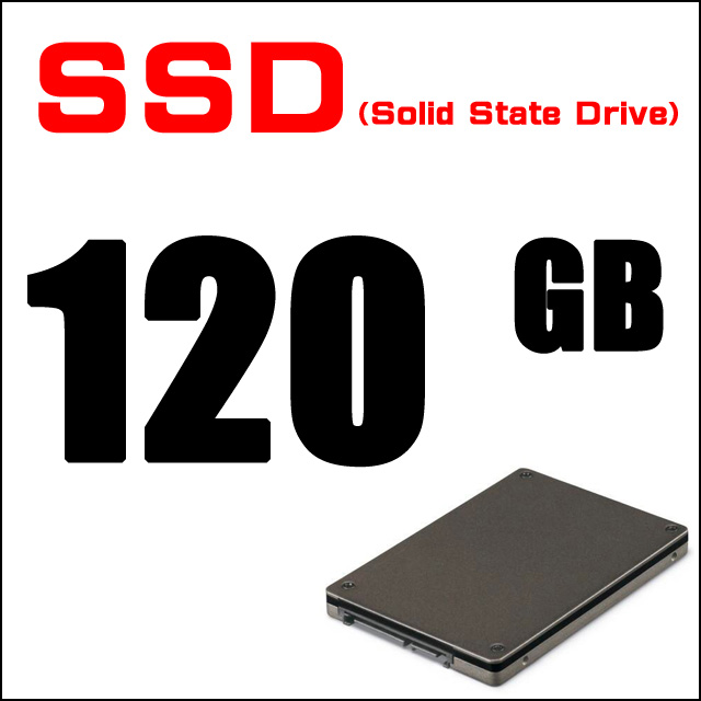 ストレージ★SSD120GB搭載