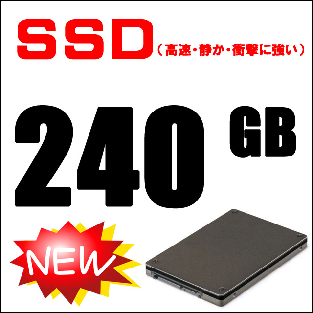 ストレージ★新品SSD240GB