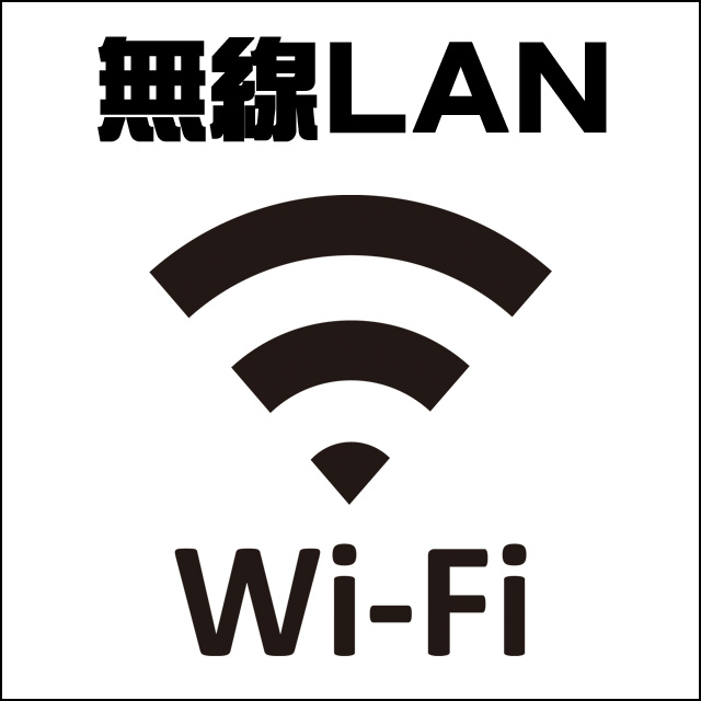 無線LAN★子機付き