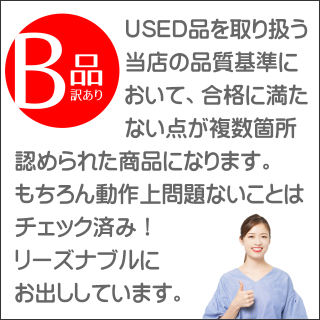 ★B級品