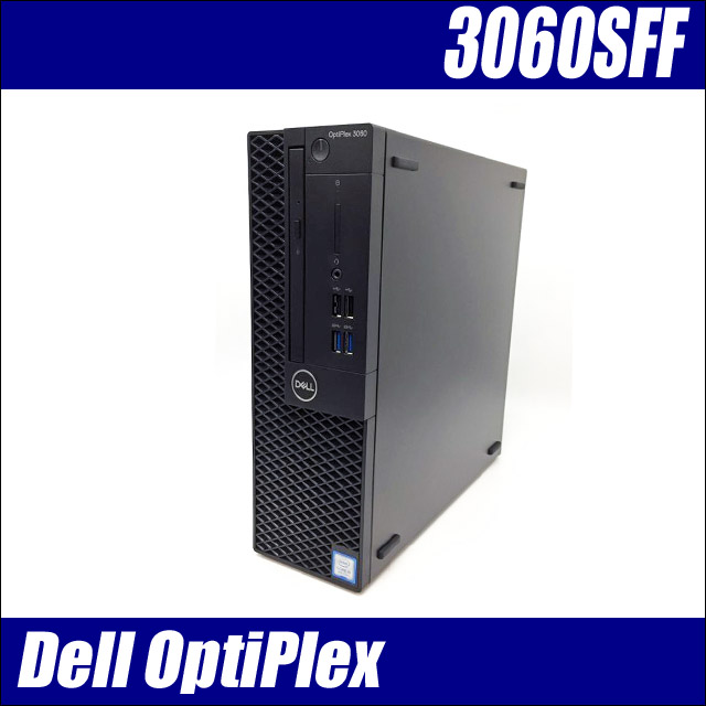 中古パソコン★Dell OptiPlex コアi3(第8世代以上)