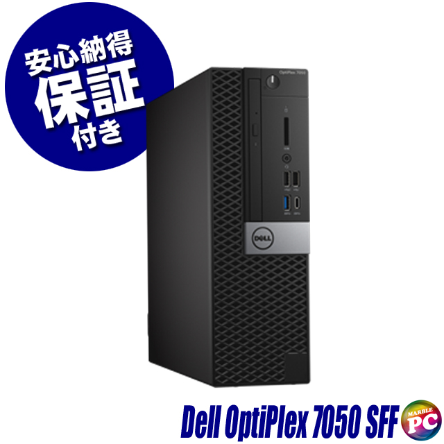 中古デスクトップパソコン Dell OptiPlex 7050 SFF 通販 WPS Office