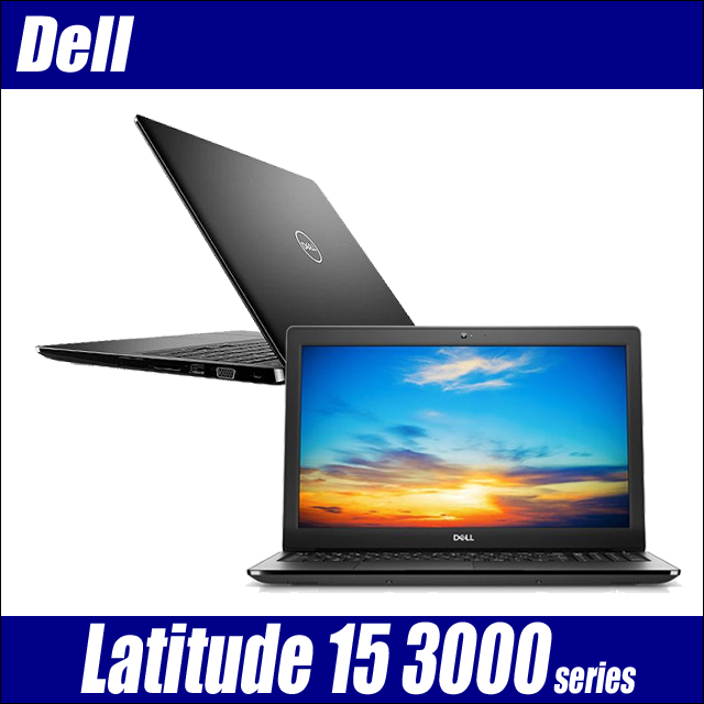 【Windows11】 【薄型】 【人気】 DELL Latitude 3500 第8世代 Core i5 8265U/1.60GHz 16GB 新品SSD2TB NVMe 64bit WPSOffice 15.6インチ HD カメラ テンキー 無線LAN パソコン ノートパソコン PC Notebook