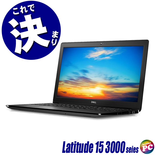 【Windows11】 【薄型】 【人気】 DELL Latitude 3500 第8世代 Core i5 8265U/1.60GHz 4GB 新品SSD4TB NVMe 64bit WPSOffice 15.6インチ HD カメラ テンキー 無線LAN パソコン ノートパソコン PC Notebook