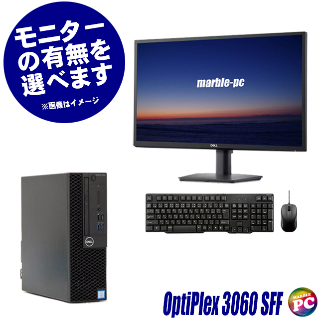 中古パソコン☆Dell OptiPlex 3060 SFF