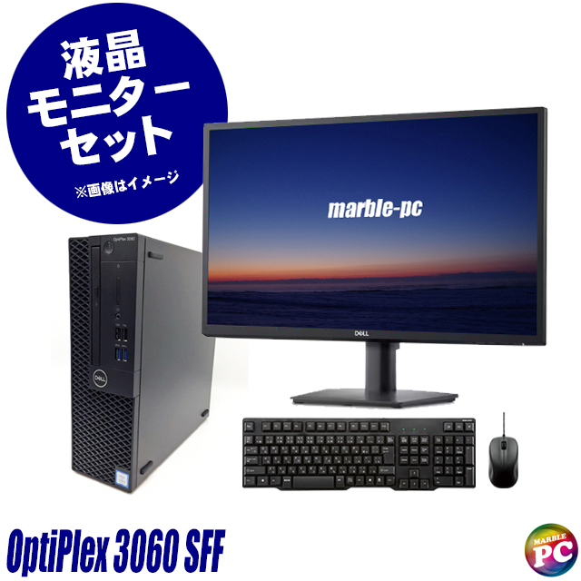 液晶付き中古パソコン☆Dell OptiPlex 3060 SFF