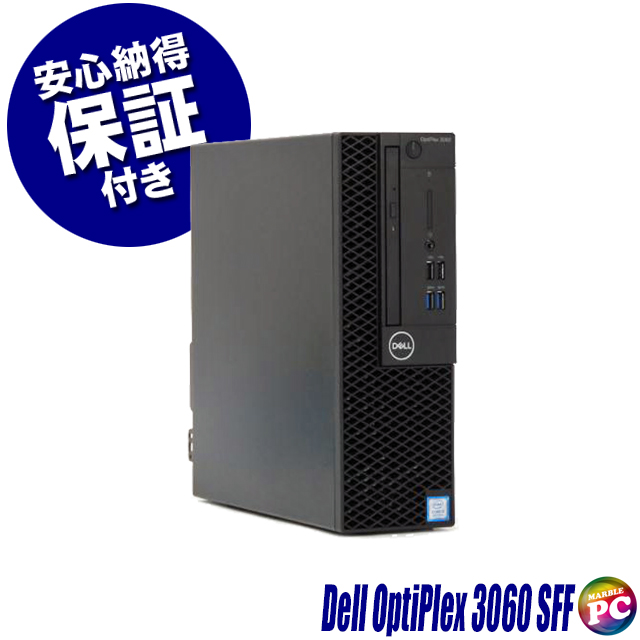 中古パソコン★Dell OptiPlex コアi3(第8世代以上)