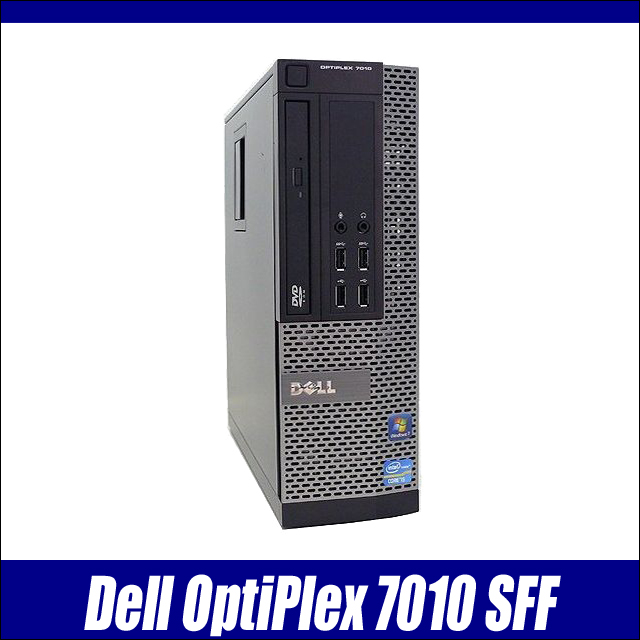 中古デスクトップパソコン Dell OptiPlex 7010 SFF 通販 WPS Office搭載 メモリ8GB SSD256GB  Windows10 Core i5 DVDドライブ 安心保証付き 中古パソコン まーぶるPC デル オプティプレックス