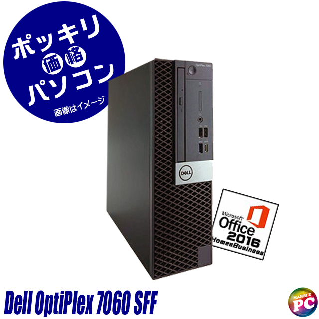 中古パソコン☆Dell OptiPlex 7060 SFF