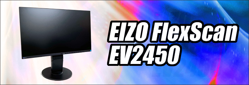 EIZO FlexScan EV2450 23.8インチ液晶ディスプレイ 解像度 1920