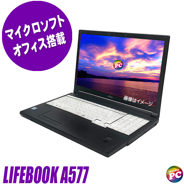 中古パソコン☆FUJITSUI LIFEBOOK A577