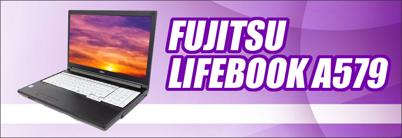 【ドライブ付】【多機能】富士通 FUJITSU LIFEBOOK A579 第8世代 Core i5 8265U/1.60GHz 16GB HDD320GB スーパーマルチ Windows10 64bit WPSOffice 15.6インチ HD カメラ テンキー 無線LAN パソコン ノートパソコン PC Notebook