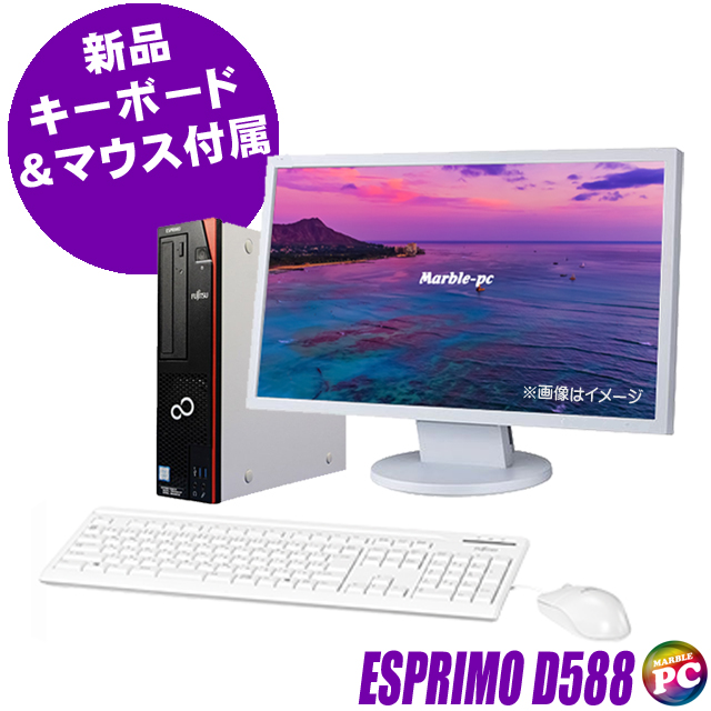 中古パソコン☆FUJITSU ESPRIMO D588