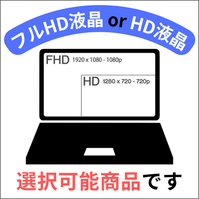 LCD★高解像度液晶搭載