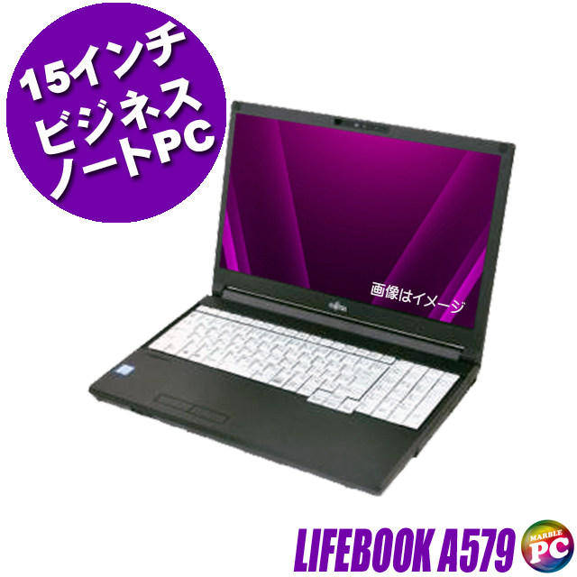 中古パソコン☆FUJITSU LIFEBOOK A579