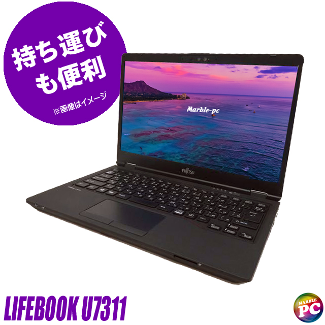 中古パソコン☆FUJITSU LIFEBOOK U7311