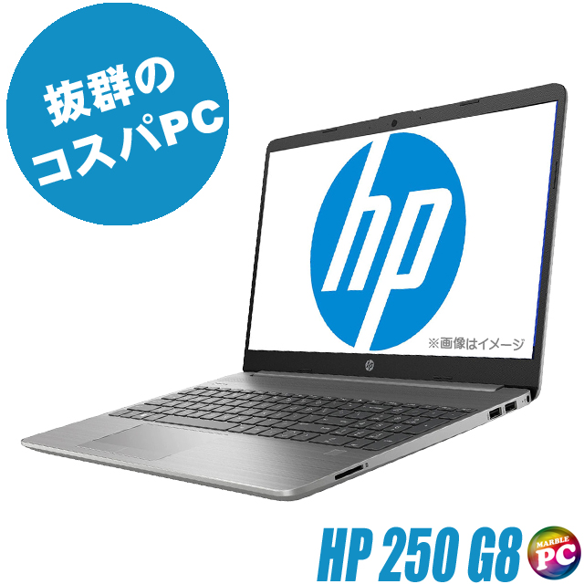 中古パソコン☆HP 250 G8 Notebook PC