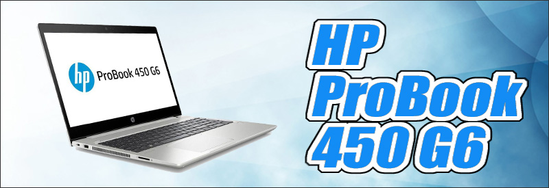 HP ProBook 450 G6 通販 液晶15.6型 中古ノートパソコン