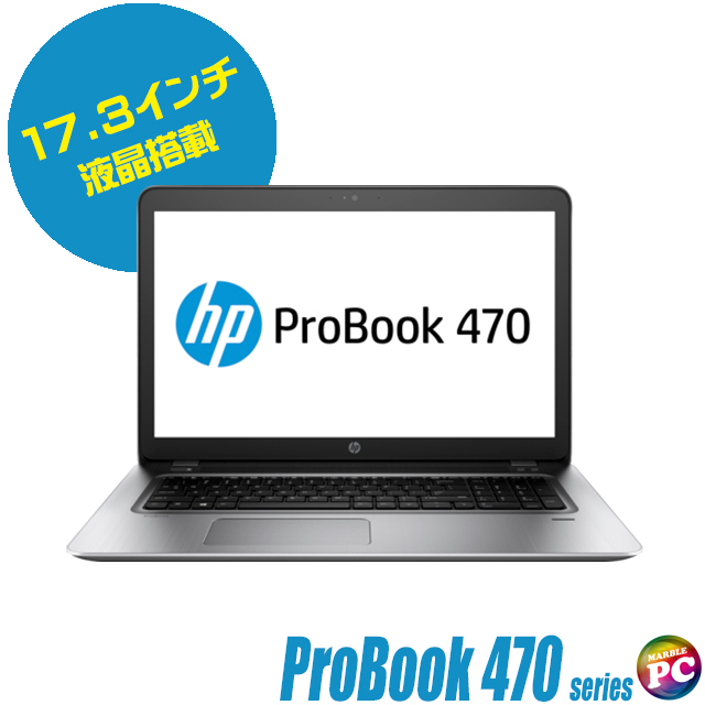 HP ProBook 470 G1 Core i5 16GB 新品SSD120GB スーパーマルチ 無線LAN Windows10 64bit WPSOffice 17.3インチ カメラ パソコン ノートパソコン PC