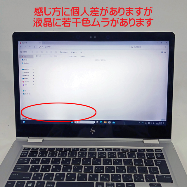 中古パソコン☆HP EliteBook x360 1030 G2