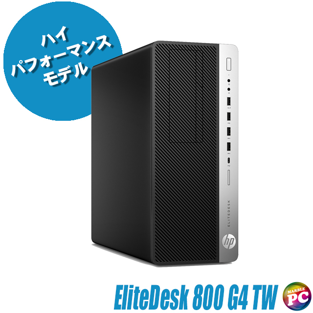 HP EliteDesk 800 G4 TW 通販型 中古デスクトップパソコン WPS Office