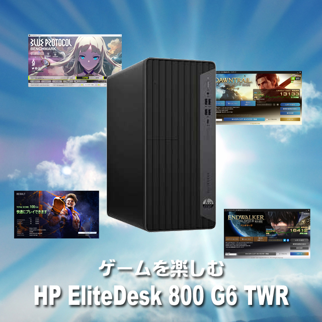 中古パソコン☆HP EliteDesk 800 G6 TWR