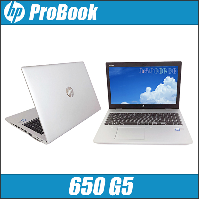 HP ProBook 650 G5 通販 FHD液晶15.6型 中古ノートパソコン | メモリ 