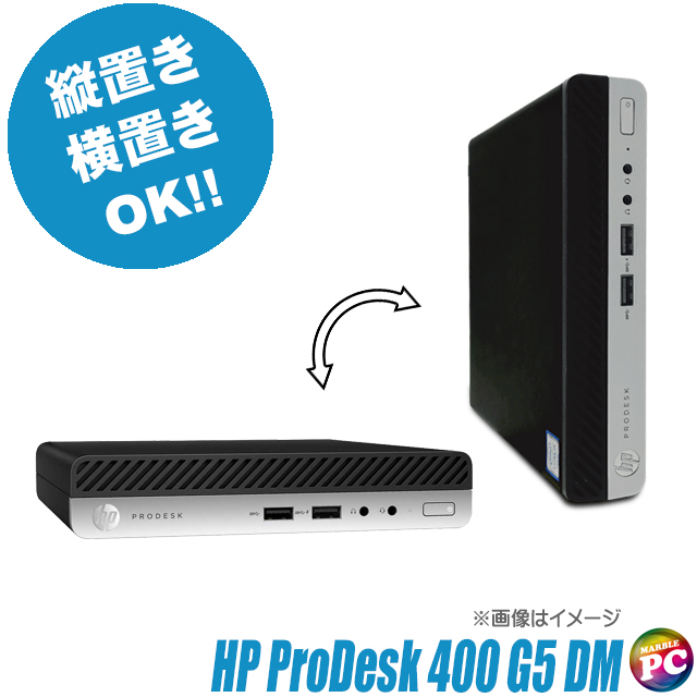 値下げ　超美品 HP ProDesk400G5 超小型 デスクトップPC