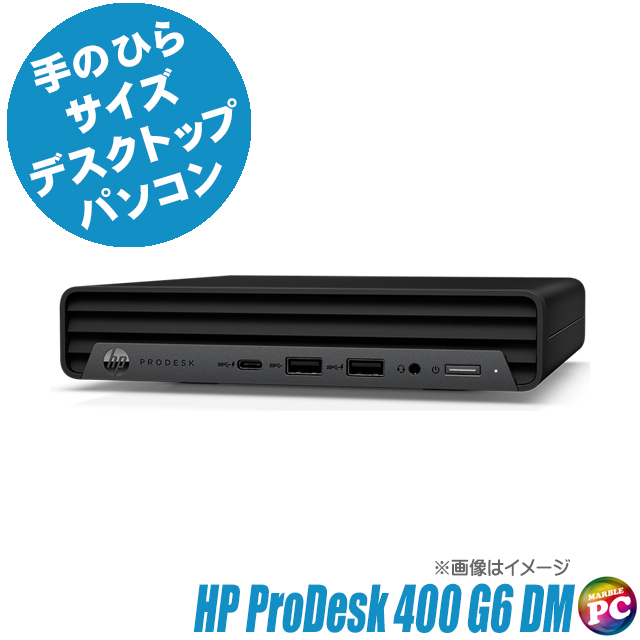 中古デスクトップパソコン HP EliteDesk 400 G6 DM 通販 超小型 WPS