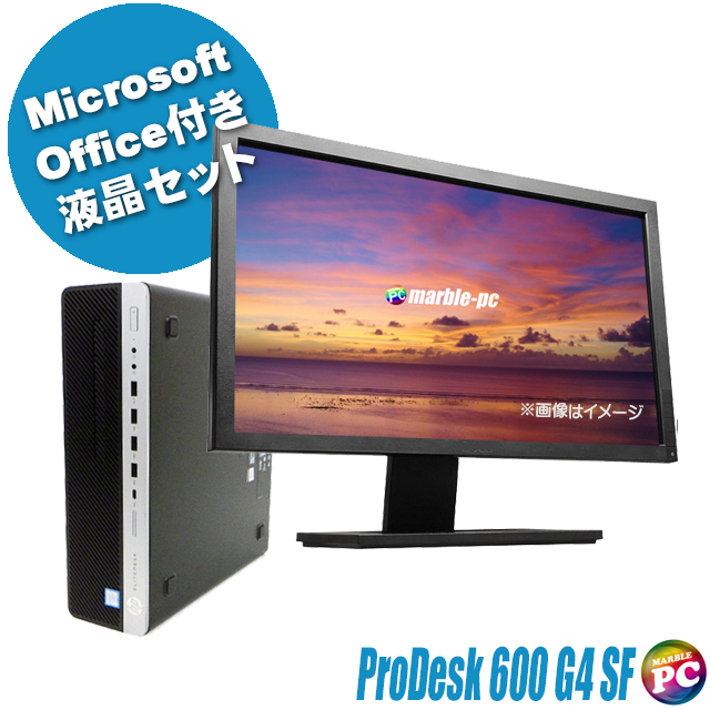 中古パソコン☆HP ProDesk 600 G4 SF