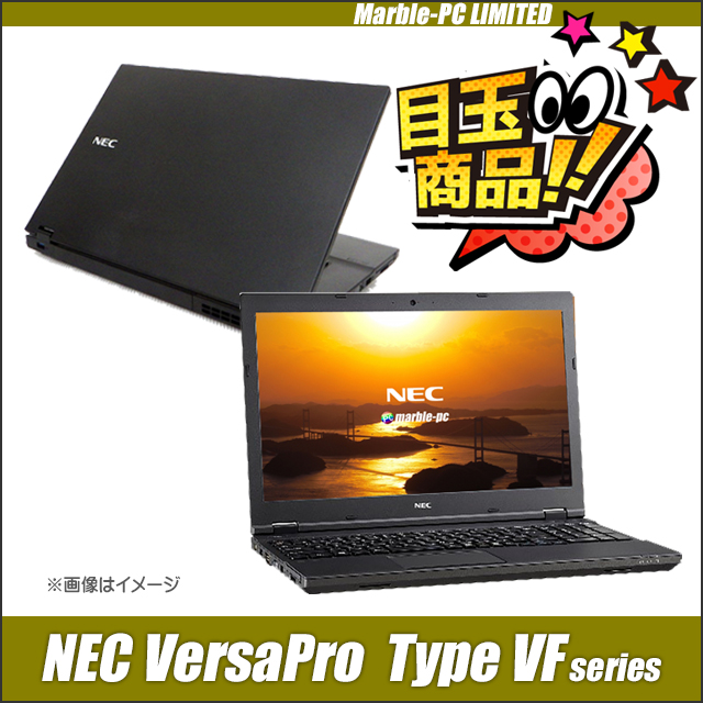 中古パソコン☆NEC VersaPro タイプVF VUT16F