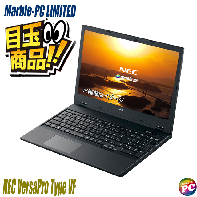 中古パソコン☆NEC VersaPro タイプVF VUT16F