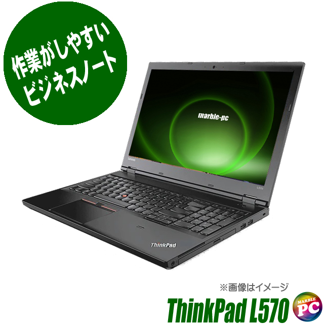 【迷ったらコレ！定番ノート】 Lenovo ThinkPad L570 第6世代 Celeron 3955U 64GB 新品SSD2TB スーパーマルチ Windows10 64bit WPSOffice 15.6インチ HD テンキー 無線LAN パソコン ノートパソコン PC Notebook