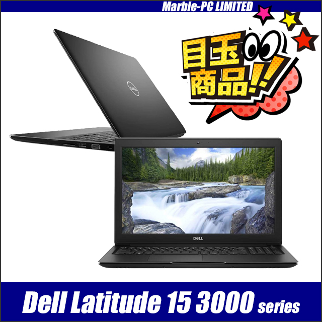 中古パソコン☆Dell Latitude 3500