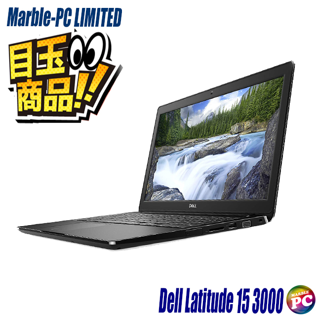 中古パソコン☆Dell Latitude 3500