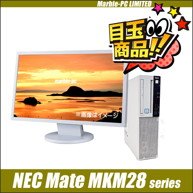 中古パソコン☆NEC Mate タイプML又はタイプMA MKM28