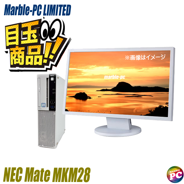 中古パソコン☆NEC Mate タイプML又はタイプMA MKM28