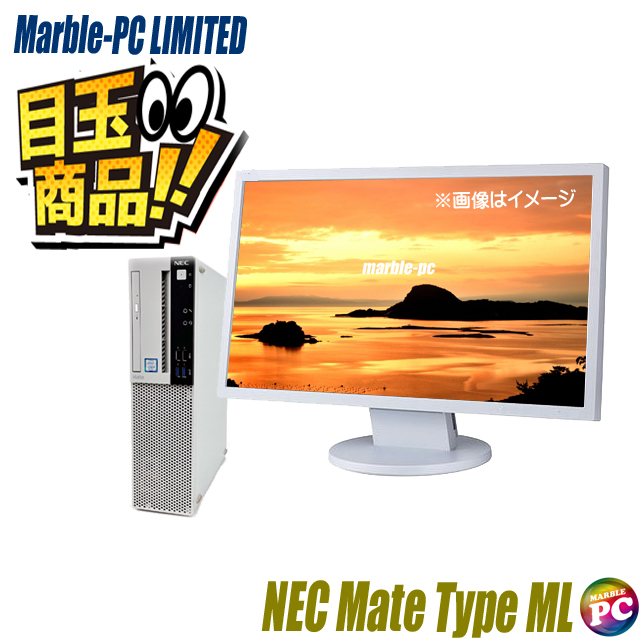 中古パソコン☆NEC Mate タイプML MKM28/L