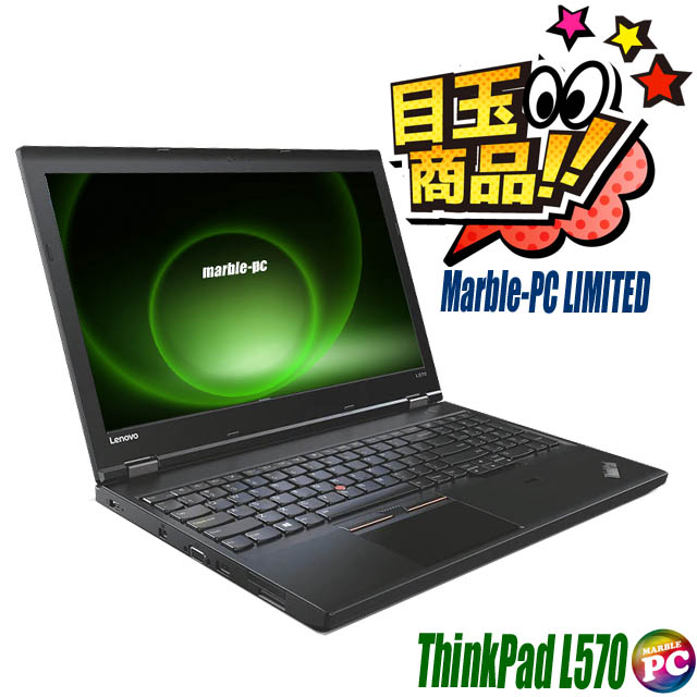 【迷ったらコレ！定番ノート】 Lenovo ThinkPad L570 第6世代 Core i5 6200U 32GB 新品SSD120GB スーパーマルチ Windows10 64bit WPSOffice 15.6インチ HD テンキー 無線LAN パソコン ノートパソコン PC Notebook