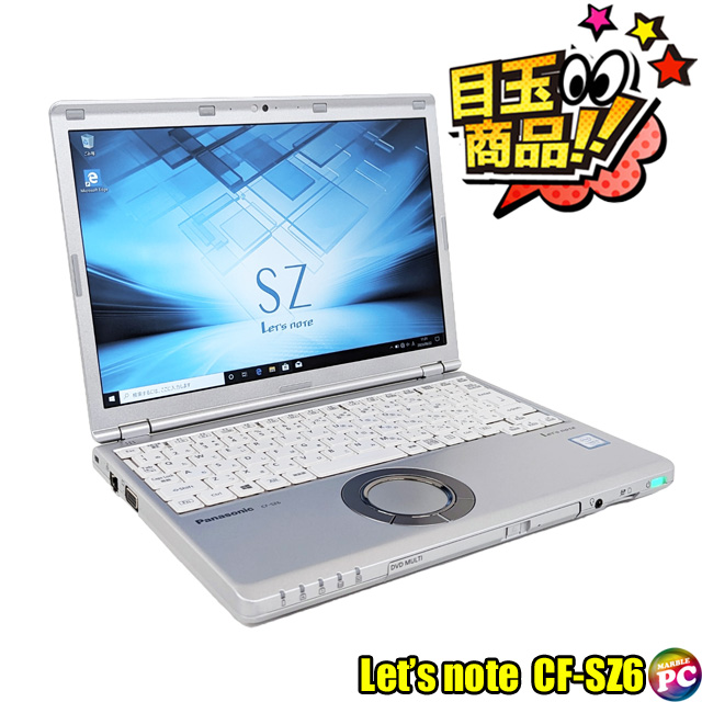 Panasonic Let's note CF-SZ6【B級品】通販 WUXGA液晶12.1型 中古 ...