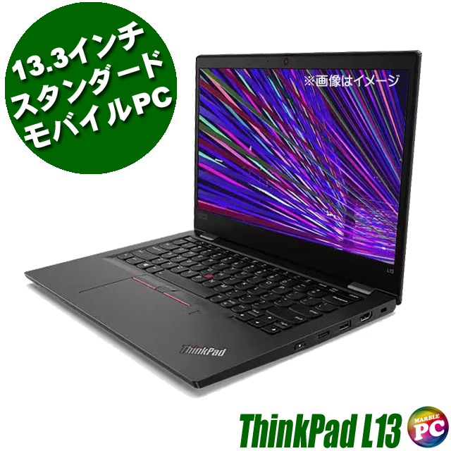 中古パソコン☆Lenovo ThinkPad L13 Gen2