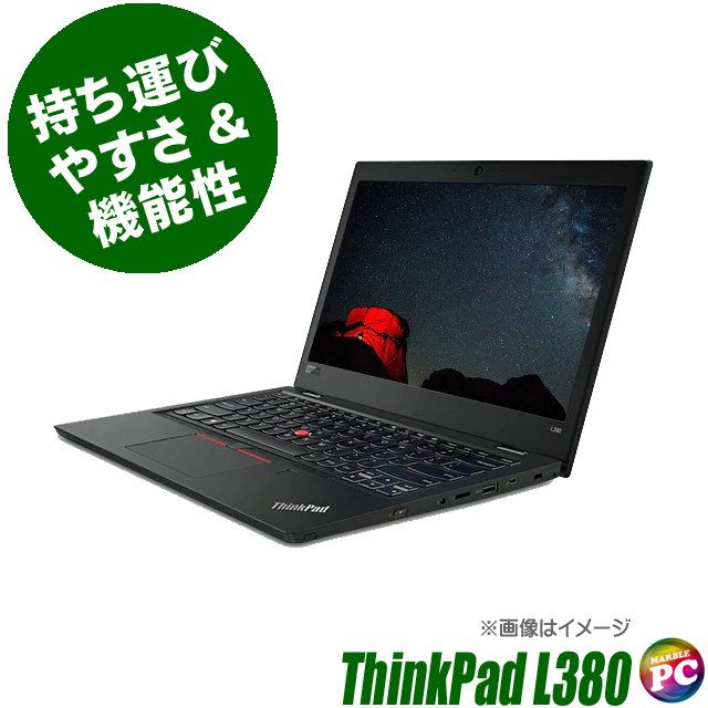 Windows11  ThinkPad L380 メモリ16GB SSD512