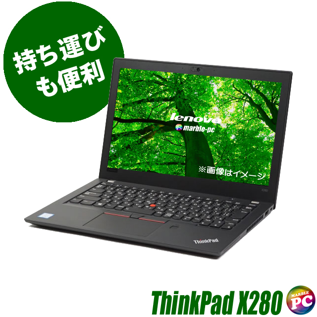 Lenovo ThinkPad X280 通販 液晶12.5型 中古ノートパソコン WPS Office ...