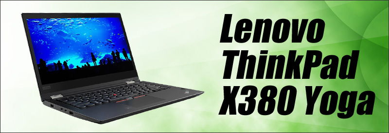 617）レノボThinkPad X380 Yoga　/i5/16GB/256GB